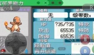 究极绿宝石GBA技能代码怎么用 口袋妖怪绿宝石代码