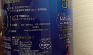 4段奶粉含有乳铁蛋白吗 含有乳铁蛋白的奶粉