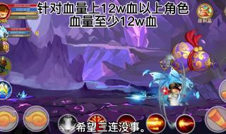 造梦西游1蝙蝠石像为什么不出 造梦西游蝙蝠石像