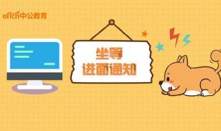 我刚参加完面试,不知道什么时候出结果一般面试后几天出结果 面试成绩什么时候出