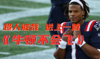 超人不会飞哪一年出的歌 周杰伦超人不会飞