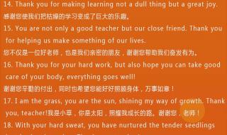 有关教师节祝福句子的英语短句 教师节祝福语英文简单