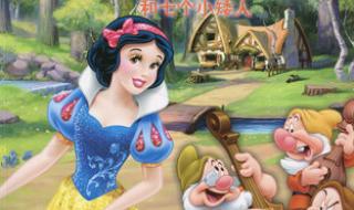 白雪公主\u003e英文版超短篇 英语动画片白雪公主