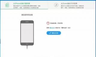 恢复聊天记录的方法 删除该聊天怎么恢复