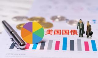 100亿国债十年利息多少钱 美国国债利息是多少