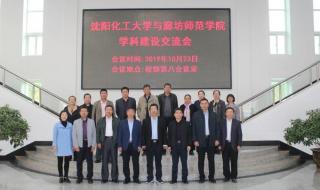 沈阳师范大学是一般的大学吗 沈阳大学师范学院