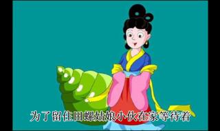 四大民间故事的大概内容40个字 缩写民间故事400字