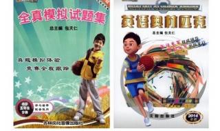 全国小学生英语竞赛 全国小学生英语竞赛