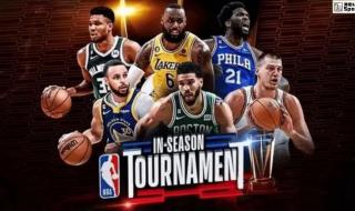 nba季中锦标赛和常规赛同时进行吗 nba季中锦标赛战绩怎么算