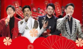 2024辽宁百姓春晚播出时间 2024辽宁春晚哪个app可以看